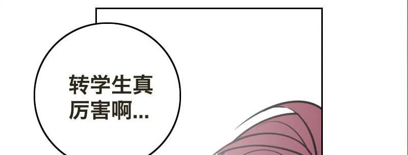 第七话 绯闻男友 第28页