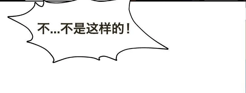第七话 绯闻男友 第35页