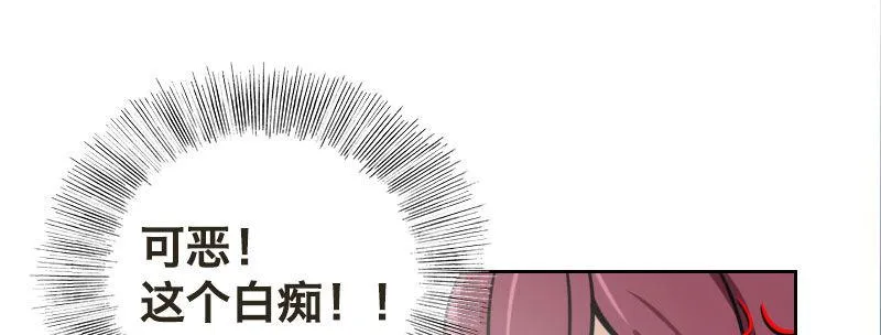 第七话 绯闻男友 第39页