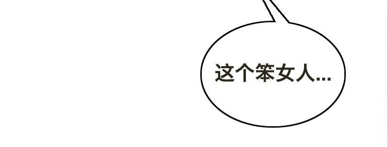第七话 绯闻男友 第48页