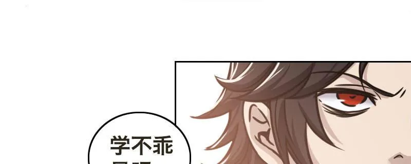 第七话 绯闻男友 第53页