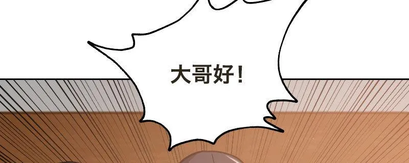 第七话 绯闻男友 第55页