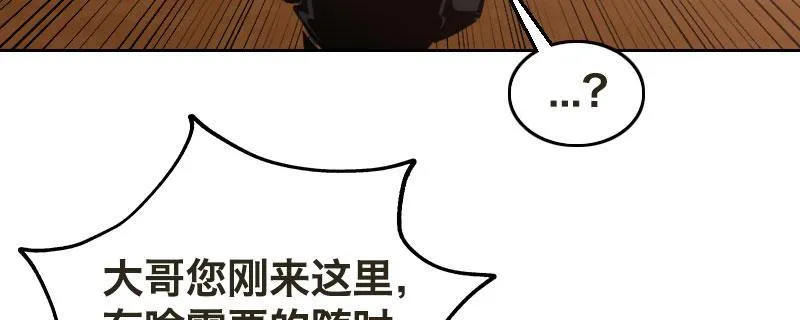 第七话 绯闻男友 第58页