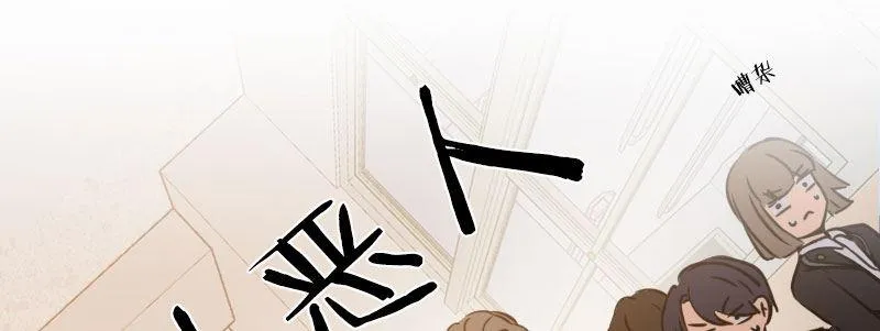 第七话 绯闻男友 第69页