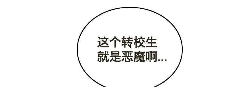 第七话 绯闻男友 第75页