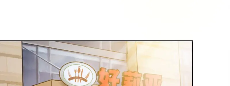 第七话 绯闻男友 第89页