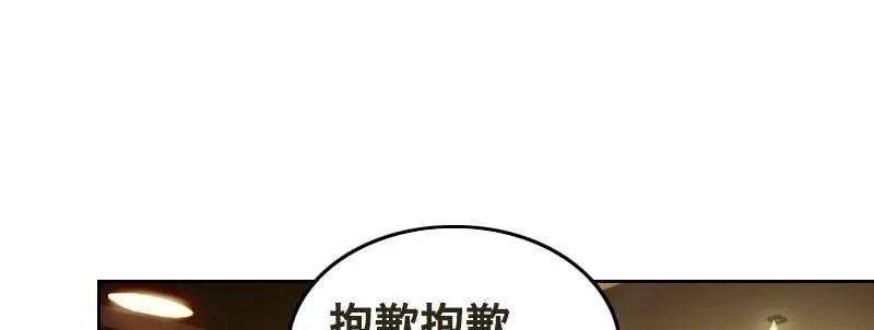 第七话 绯闻男友 第91页