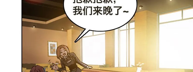 第七话 绯闻男友 第92页