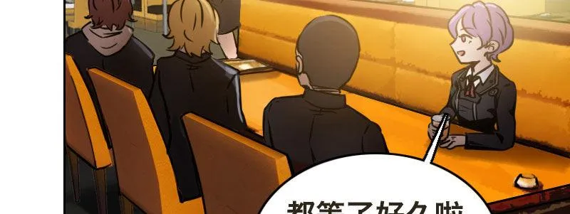 第七话 绯闻男友 第93页