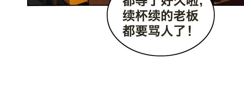 第七话 绯闻男友 第94页