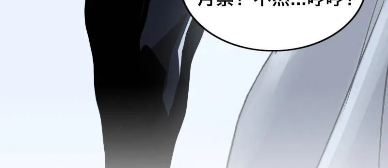 第七话 绯闻男友 第109页