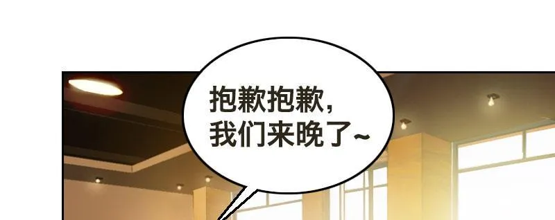 第八话 致命联谊 第5页
