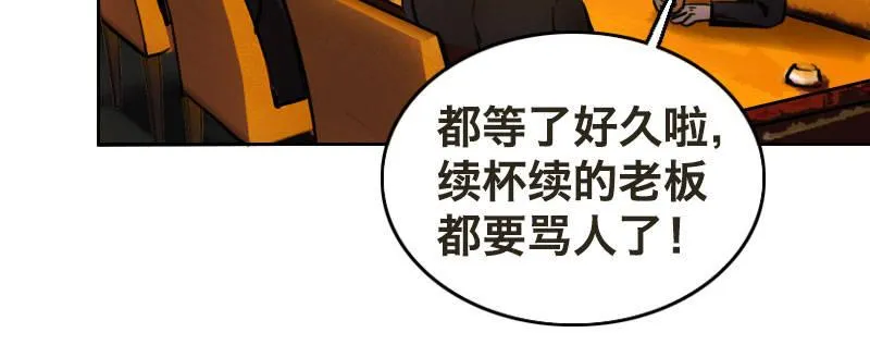 第八话 致命联谊 第7页