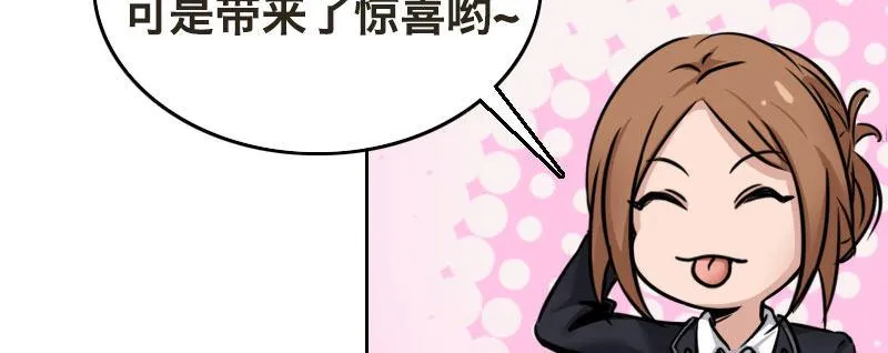 第八话 致命联谊 第9页