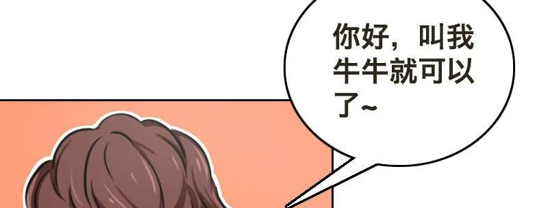 第八话 致命联谊 第21页