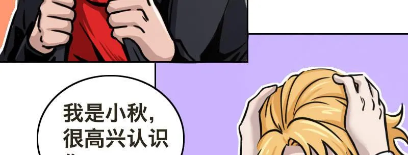 第八话 致命联谊 第23页
