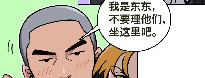 第八话 致命联谊 第25页