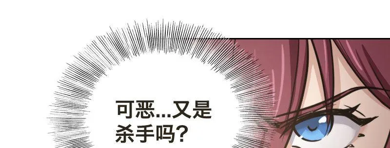 第八话 致命联谊 第60页