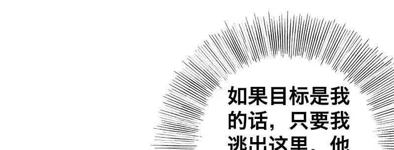 第八话 致命联谊 第62页