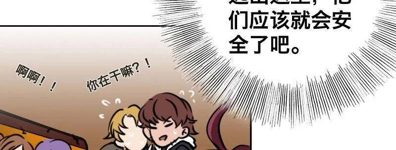 第八话 致命联谊 第63页
