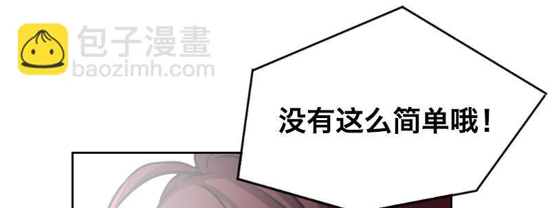 第八话 致命联谊 第66页