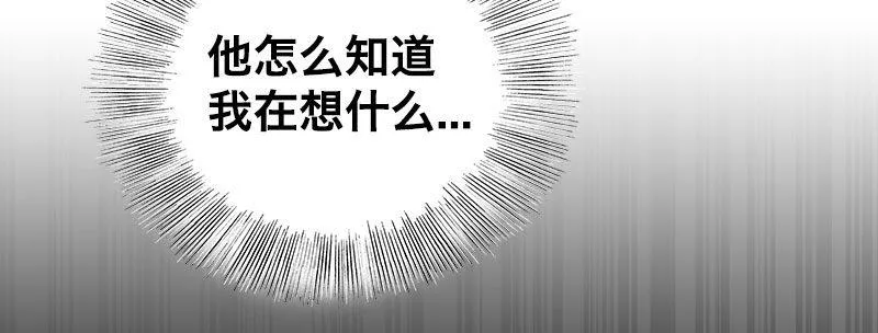第八话 致命联谊 第71页