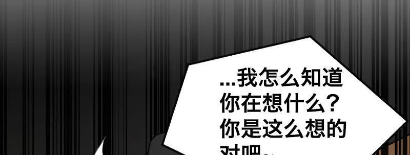 第八话 致命联谊 第72页
