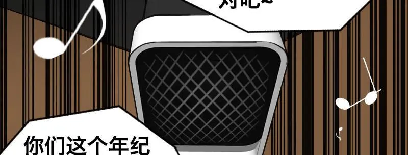 第八话 致命联谊 第73页
