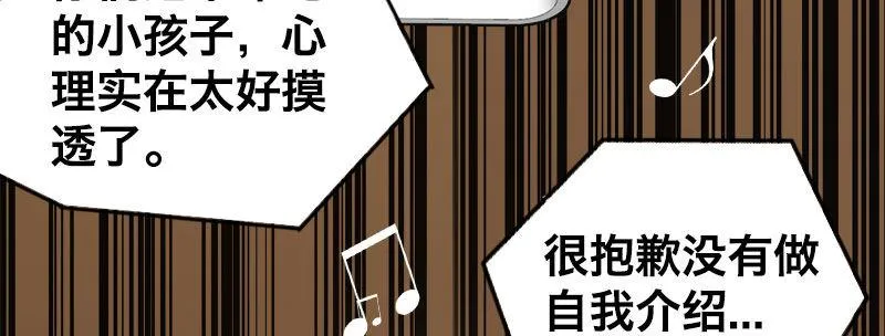 第八话 致命联谊 第74页