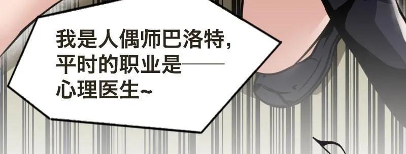 第八话 致命联谊 第79页