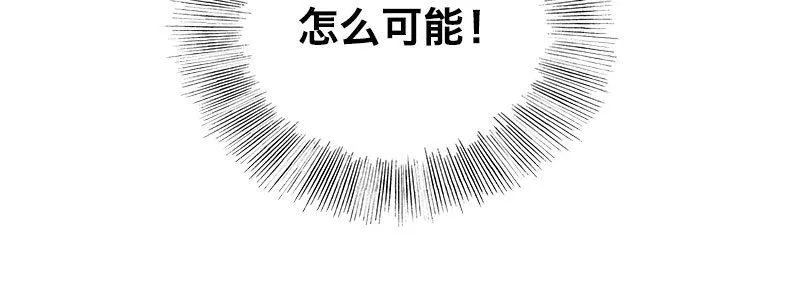 第八话 致命联谊 第98页