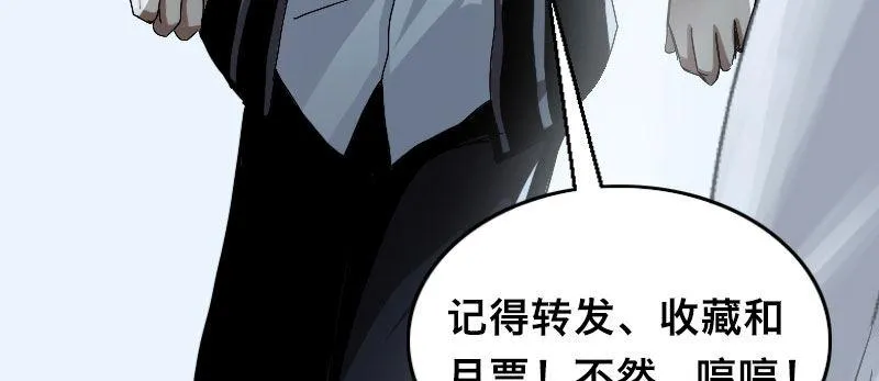 第八话 致命联谊 第103页