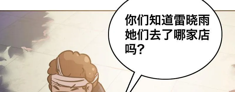 第十话 强制催眠（下） 第11页