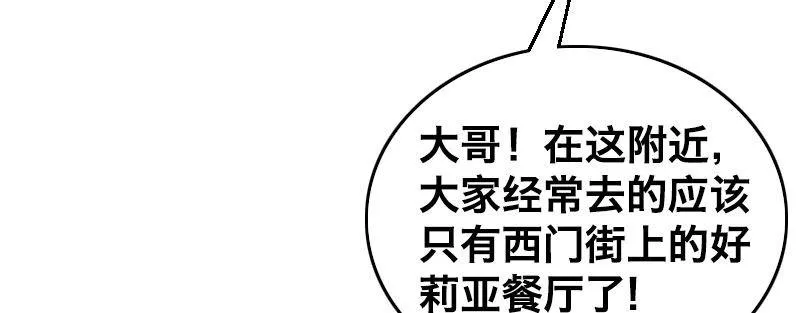 第十话 强制催眠（下） 第14页