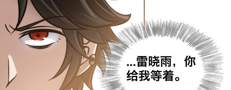 第十话 强制催眠（下） 第16页
