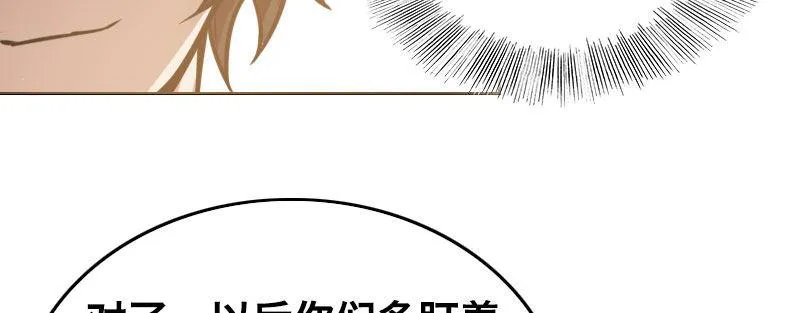 第十话 强制催眠（下） 第17页
