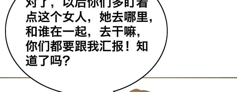 第十话 强制催眠（下） 第18页