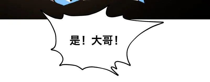 第十话 强制催眠（下） 第21页