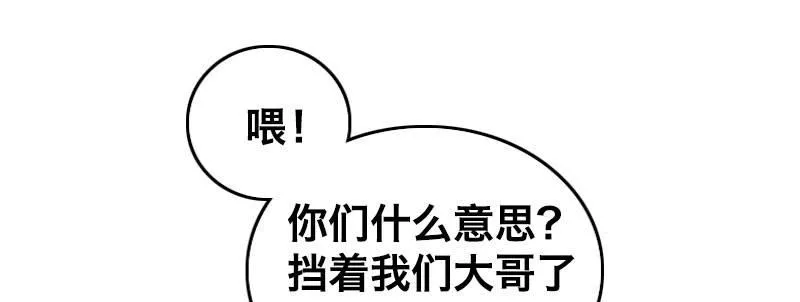 第十话 强制催眠（下） 第29页