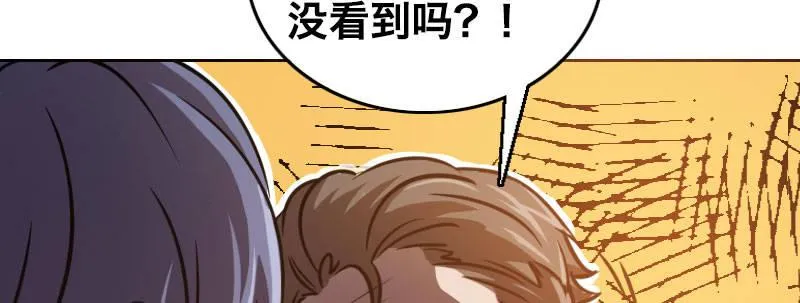 第十话 强制催眠（下） 第30页