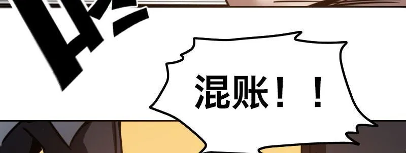第十话 强制催眠（下） 第35页