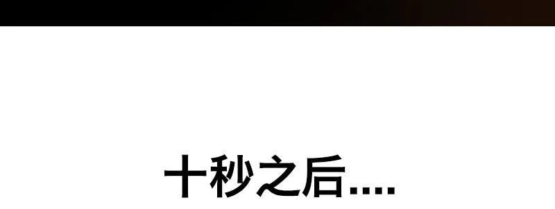 第十话 强制催眠（下） 第40页