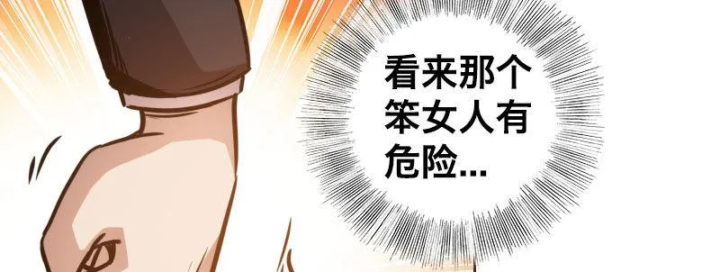 第十话 强制催眠（下） 第50页