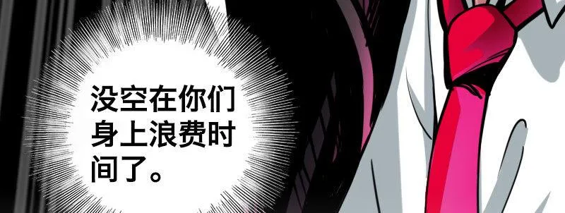 第十话 强制催眠（下） 第58页