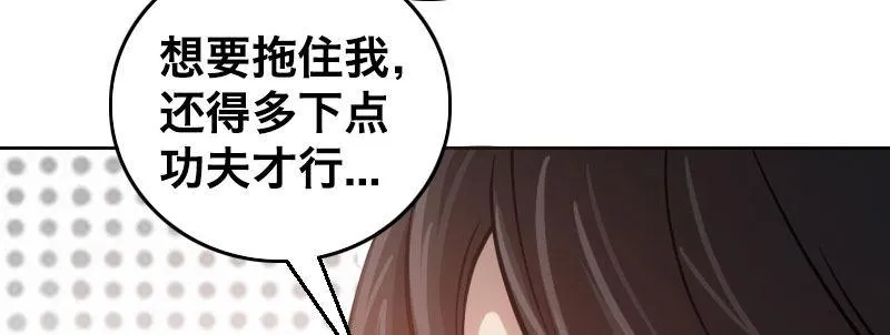 第十话 强制催眠（下） 第61页