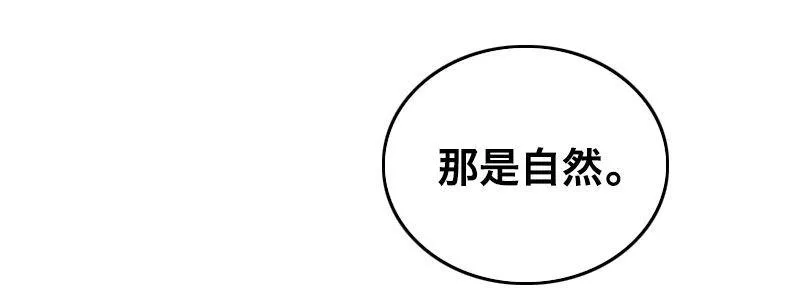 第十话 强制催眠（下） 第64页