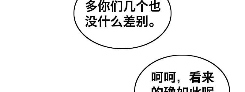 第十话 强制催眠（下） 第74页