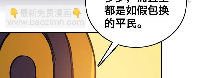 第十话 强制催眠（下） 第90页