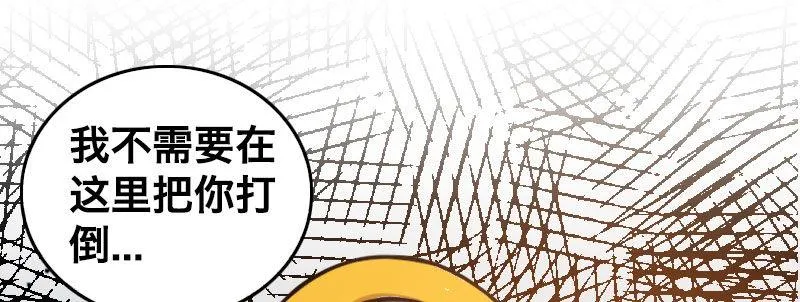 第十话 强制催眠（下） 第92页