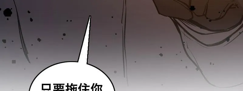 第十话 强制催眠（下） 第95页